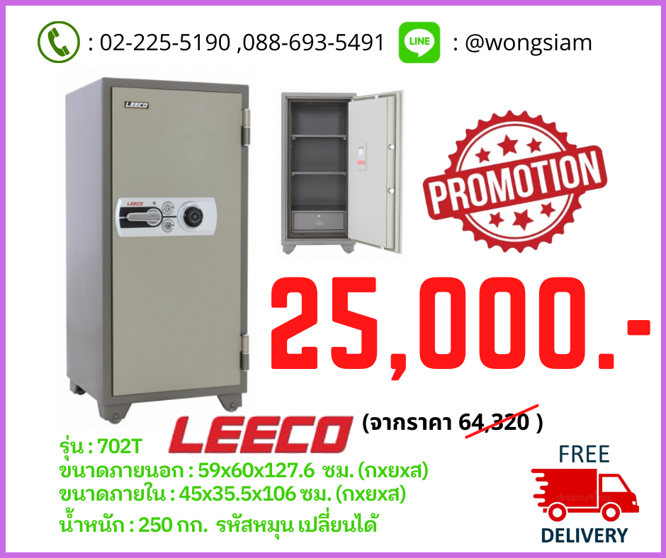 Promotion sale safe Leeco