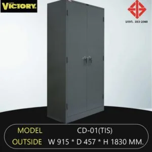ตู้เอกสาร 2 บานประตูมือจับแบบบิด (มี มอก.) รุ่น CD-01(TIS)