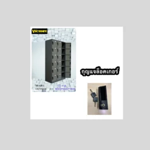 กุญแจล็อคเกอร์