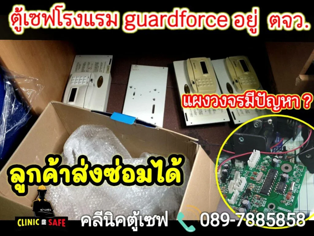 ช่างเปิดตู้เซฟ คลีนิคตู้เซฟ ช่างเฮง 0897885858